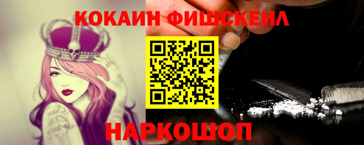 Кокаин Columbia  Вход с VPN  Кокаин Columbia  Курганинск 