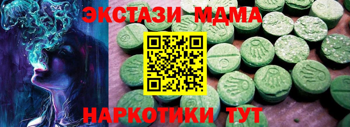 купить закладку  Экстази диски  Вход с VPN  Ecstasy  Ecstasy ешки  Курганинск 