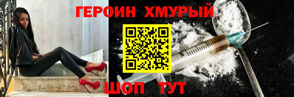 ГЕРОИН гречка Курганинск