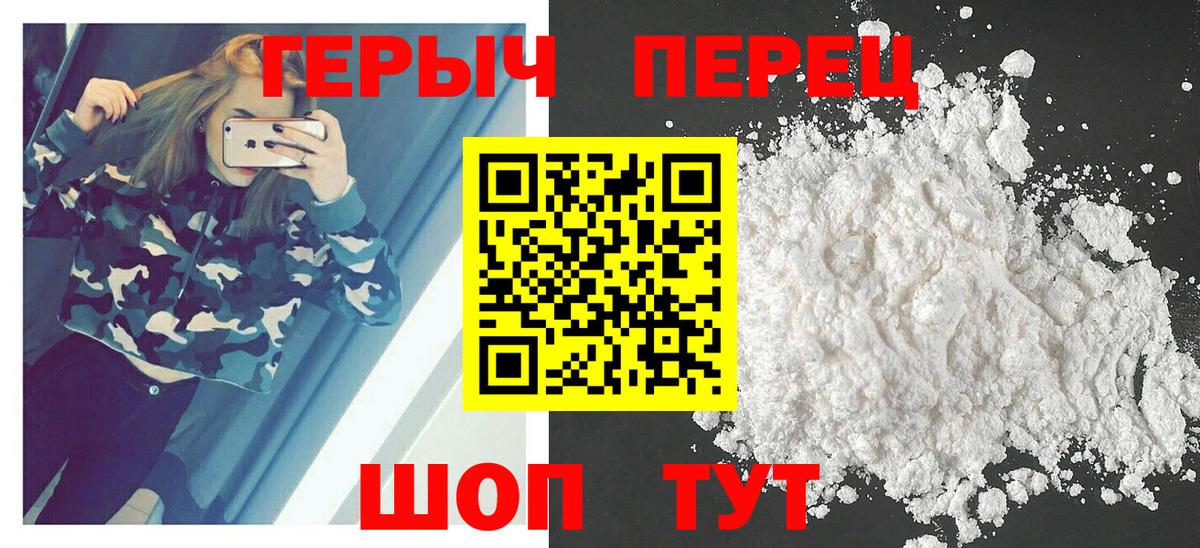 Курганинск  Героин  Вход с VPN  Героин герыч 