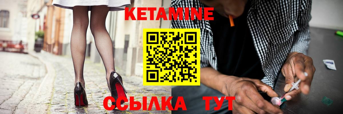 Кетамин VHQ Курганинск