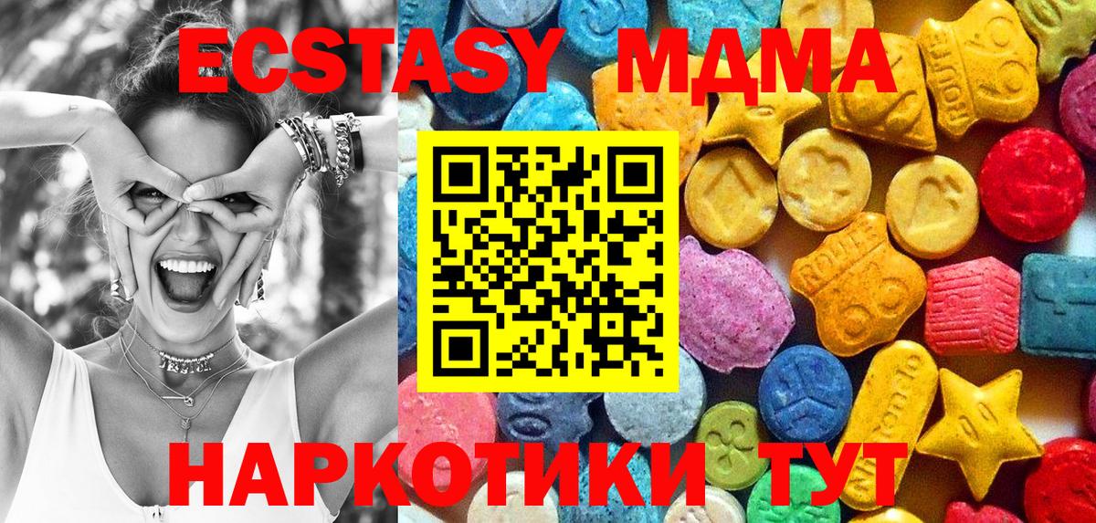 МДМА Molly Курганинск