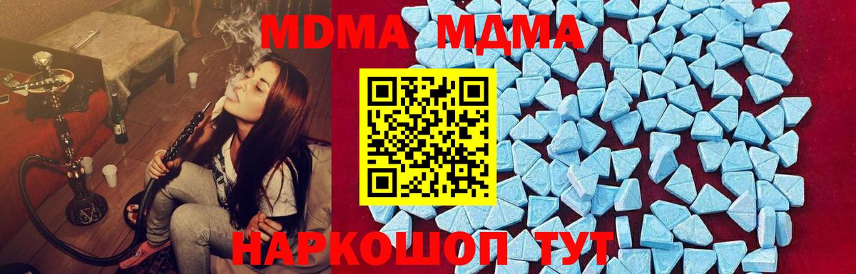 MDMA  Вход с VPN  Курганинск  MDMA молли 