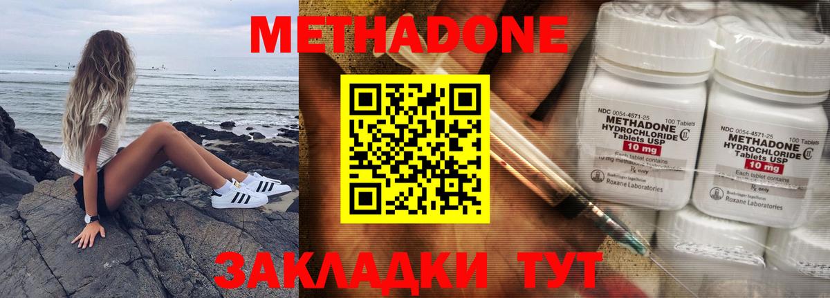 shop Telegram  Вход с VPN  Курганинск  hydra ссылка  Метадон VHQ  Метадон VHQ 