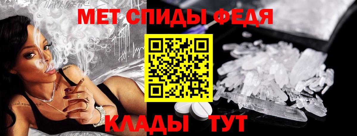 МЕТАМФЕТАМИН мет Курганинск