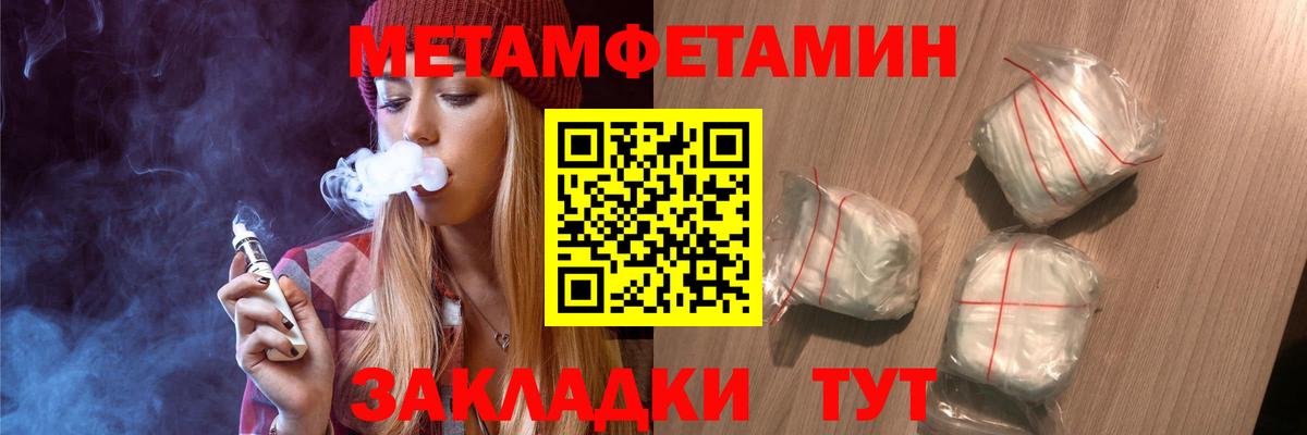 Курганинск  Метамфетамин кристалл  Вход с VPN 