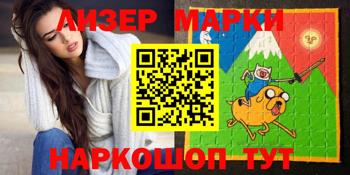 Марки N-bome  Вход с VPN  Марки 25I-NBOMe 1,5мг  Курганинск  Марки 25I-NBOMe 1,5мг 