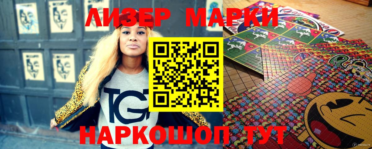 Марки N-bome 1,5мг Курганинск