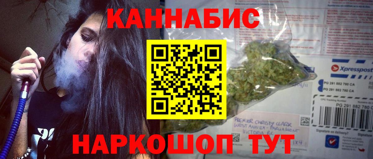 МАРИХУАНА планчик Курганинск